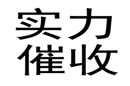 面对拖欠债务的处理方法